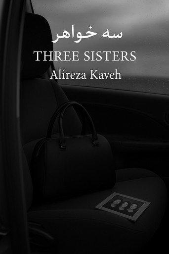 Three Sisters () poster
