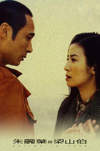 Juliet in Love (2000) poster