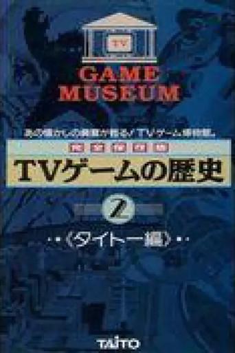 TV Game Museum: Video Game History - Taito Vol.2 (1991) poster