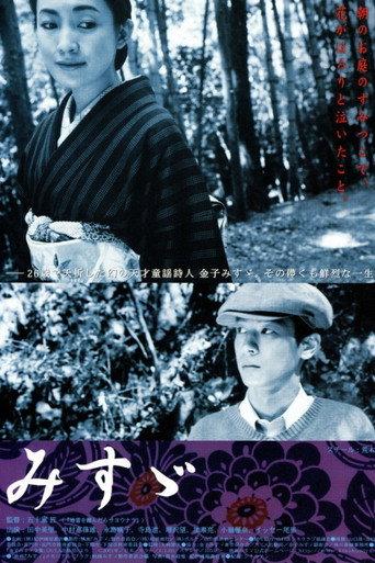 Misuzu (2001) poster