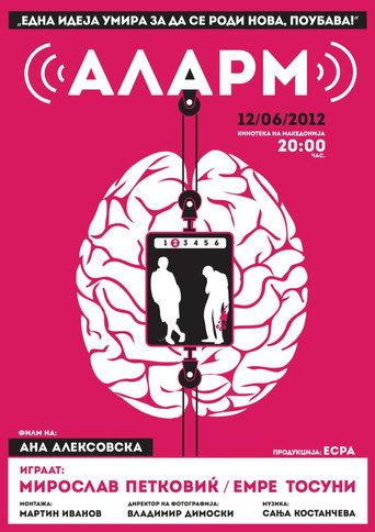 Alarm (2012) poster