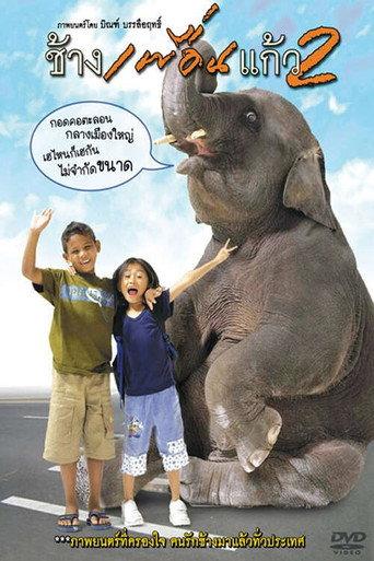 The Elephant Boy 2 (2004) poster