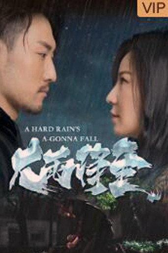 A Hard Rain's A-Gonna Fall (2019) poster