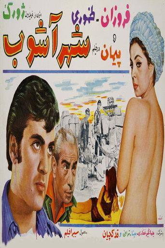 Shahrashoob (1969) poster