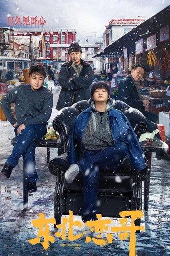 Northeast Love Brother (2021) poster