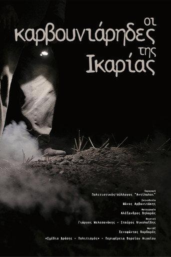 The Charcoal Makers of Ikaria Island (2025) poster