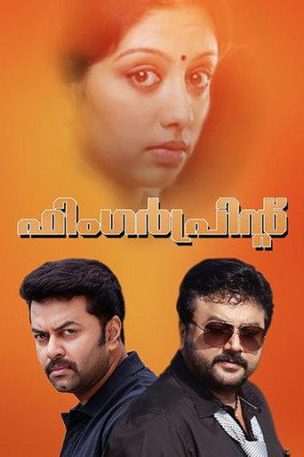Finger Print (2005) poster