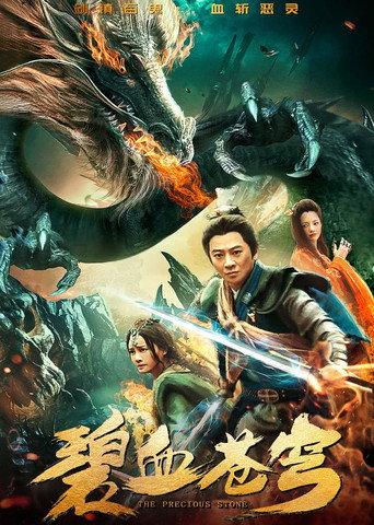 The Precious Stone (2019) poster