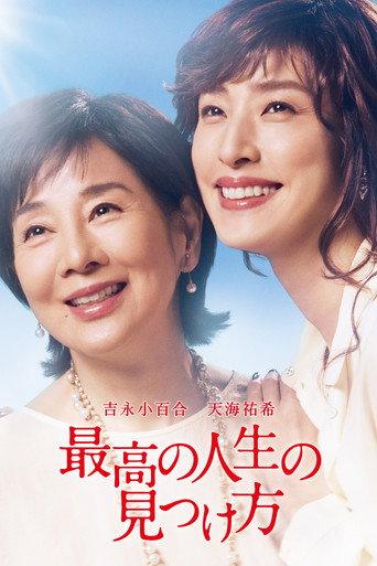 The Bucket List (2019) poster
