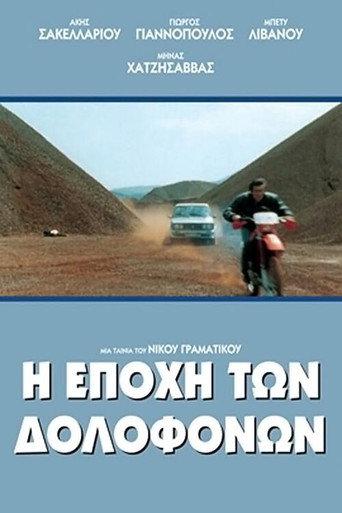 A Time to Kill (1993) poster