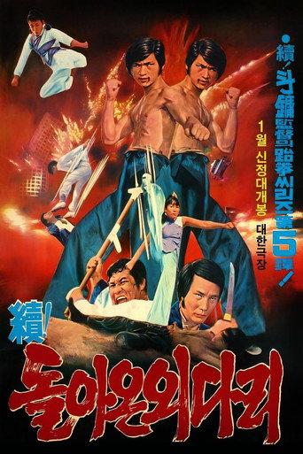 Returned A Single-Legged Man 2 (1974) poster