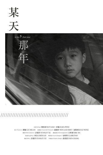 A Day, That Year (2022) poster