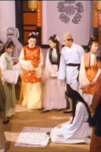 Jin Ping Yan Shi (1987) poster