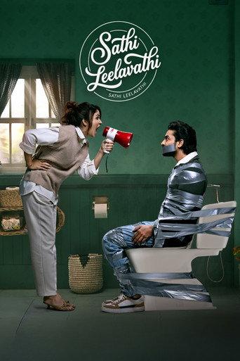 Sathi Leelavathi (2026) poster