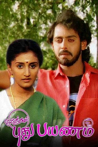 Putham Pudhu Payanam (1991) poster