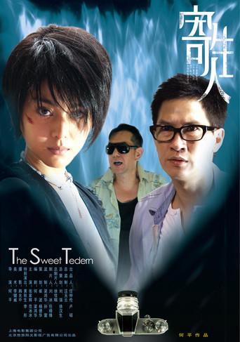 Sweet Revenge (2007) poster