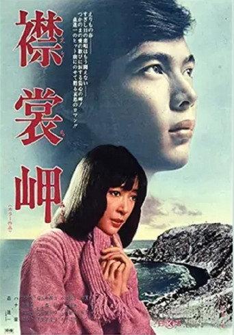 Cape Erimo (1975) poster