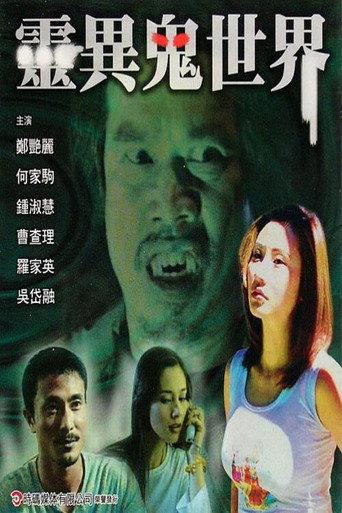 The World of Ghosts (2003) poster