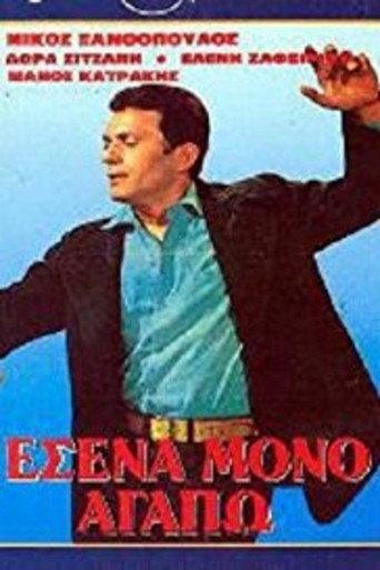 I Love Only You (1970) poster