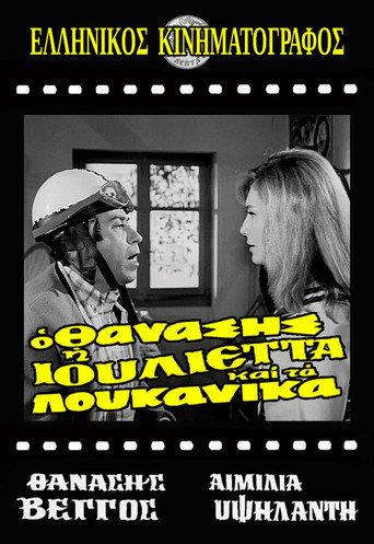 Thanasis, Juliet and the sausages (1970) poster