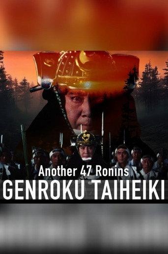 Another 47 Ronins: Genroku Taiheiki (1995) poster
