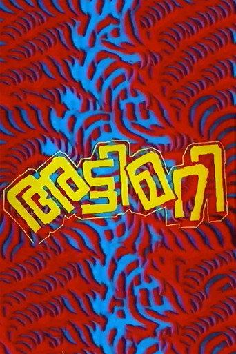 Attimari (1981) poster