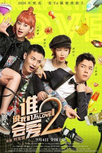 Unexpected Love 2 (2020) poster