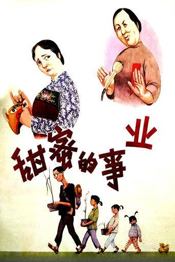 A Sweet Life (1979) poster