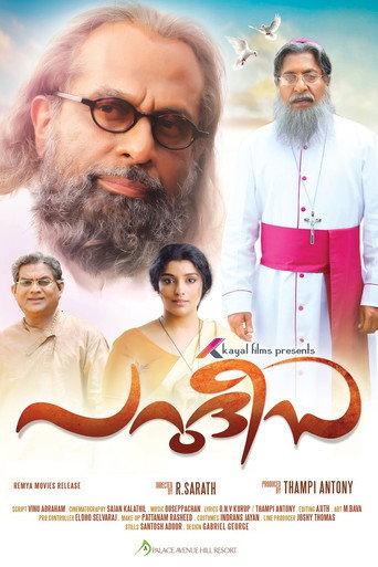 Paradise (2012) poster