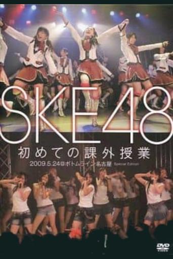 SKE48's First Extracirricular Class (2009) poster