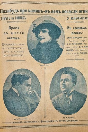 Forget the Fireplace; the Lights Went out in It ... (1917) poster