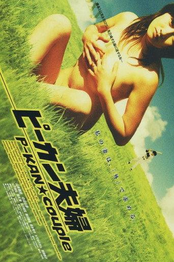 P-kan Couple (2005) poster