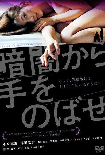 There is Light (2013) poster