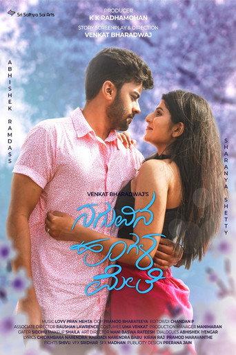 Naguvina Hoogala Mele (2024) poster