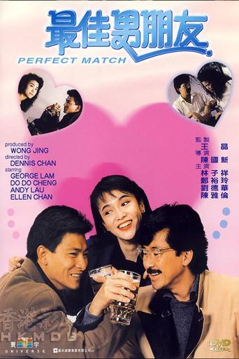 Perfect Match (1989) poster