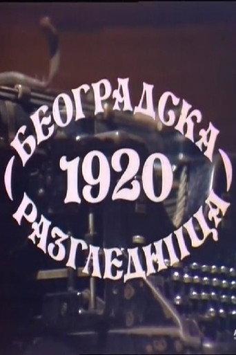 Belgrade Postcard of 1920 (1980) poster