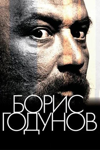 Boris Godunov (2011) poster