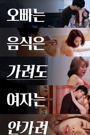 My Brother Wants to Hide the Food but Not the Lady (2020) poster