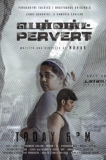 Pervert () poster