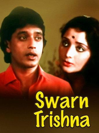 Swarnatrisha (1989) poster