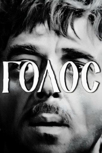 Voice (1967) poster
