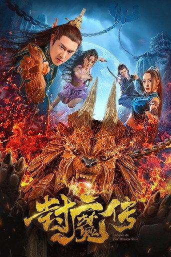 Legend of the Demon Seal (2019) poster