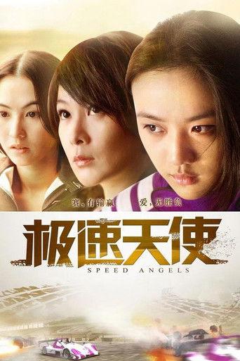 Speed Angels (2011) poster