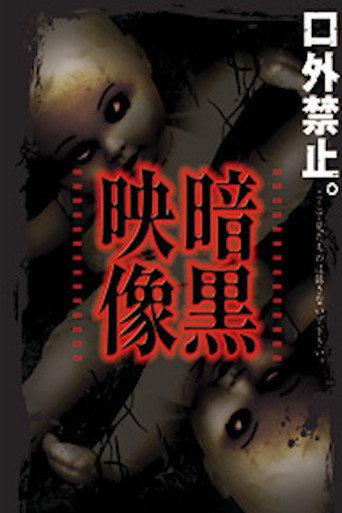 Dark Images (2012) poster