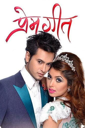 Prem Geet (2016) poster
