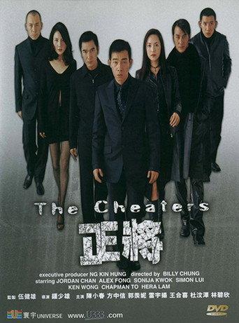 The Cheaters (2001) poster