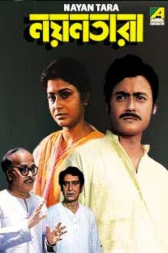 Nayantara (1997) poster