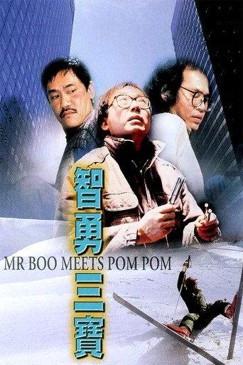 Mr. Boo Meets Pom Pom (1985) poster