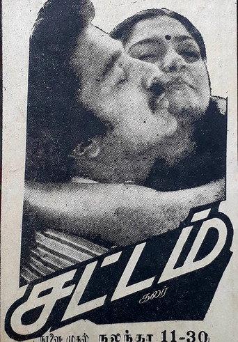 Sattam (1983) poster