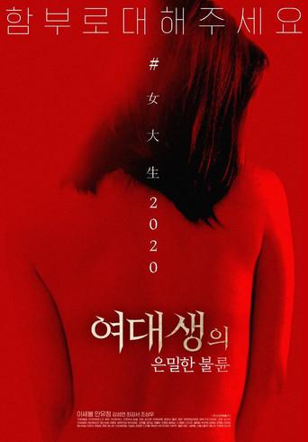 College Girl's Private Affair (2020) poster